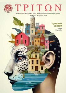 Χειμώνας 2026