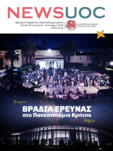 Αύγουστος – Σεπτέμβριος 2026